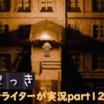 『ゆめ2っきオンライン』を旅行ライターが実況part122