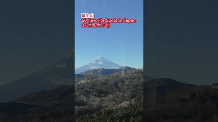 富士山～60 Favorite Spots in Japan~27.Mount Fuji #日本観光地 #箱根観光  #駒ケ岳 #ロープーウエイ