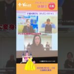 【体験会レポ🎥】手話通訳付き オンライン旅行相談 体験会in広島（JTBリモートコンシェルジュ）