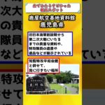 【有益】生で見たらすごかった日本の絶景スポット！【旅行/雑学/おすすめ】