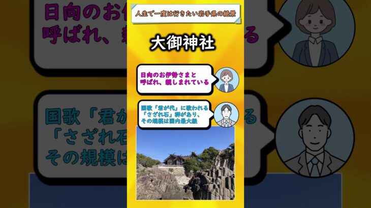 【有益】人生で一度は行きたい宮崎県のおすすめ絶景スポット！！#ゆっくり解説#国内 #国内旅行 #旅行 #雑学 #おすすめにのりたい #おすすめ