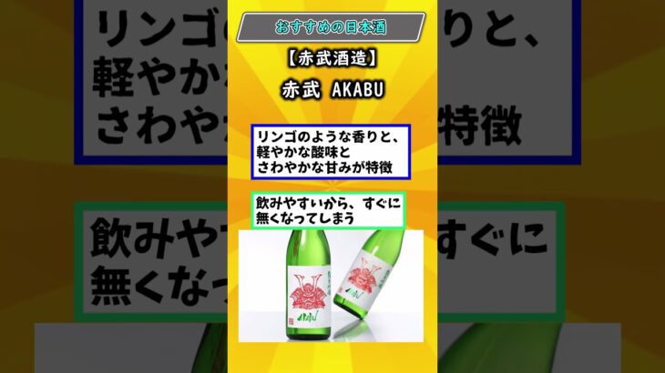 【日本酒】お前らが思うガチでうまい！おすすめの日本酒挙げてけ【part6】 #雑学 #日本酒  #おすすめ  #おすすめにのりたい  #都道府県